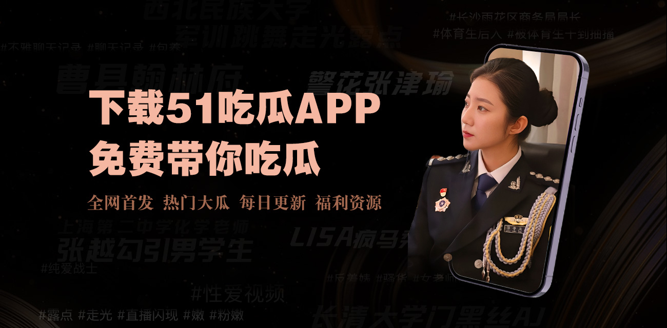 爆料网91-爆料网91-最新热点新闻及社会内幕