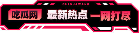 爆料网91-爆料网91-最新热点新闻及社会内幕